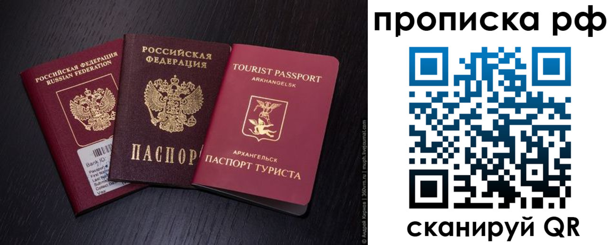 временная регистрация в Медногорске