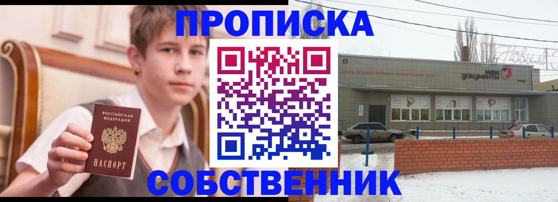 временная регистрация гарантия в Медногорске