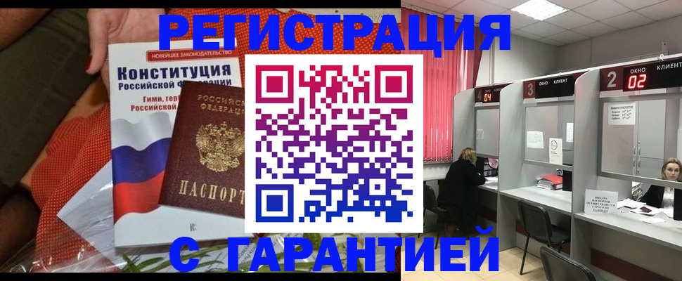 прописка паспорт в Медногорске