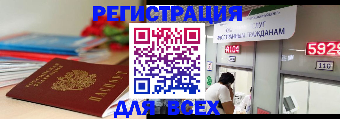 временная регистрация надежно в Медногорске