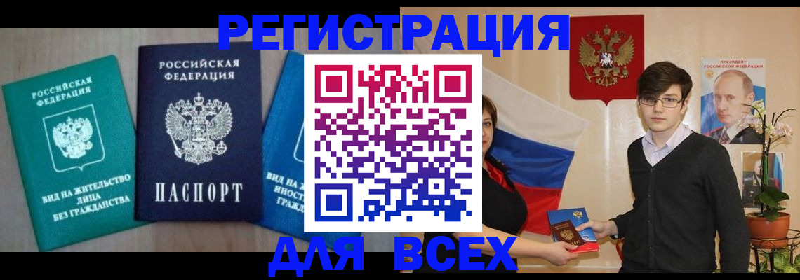 временная регистрация госуслуги в Медногорске