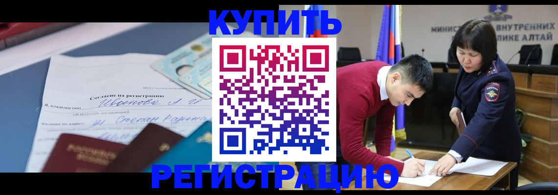 временная регистрация для всех в Медногорске