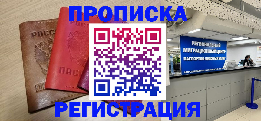 регистрация для школы в Медногорске