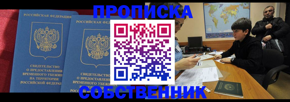 временная регистрация госуслуги в Медногорске