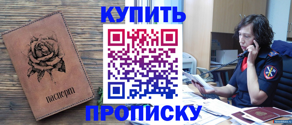 найти адрес прописки в Медногорске